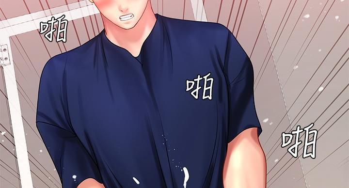 《补习街》第83话 第52页
