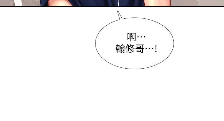 《补习街》第83话 第53页