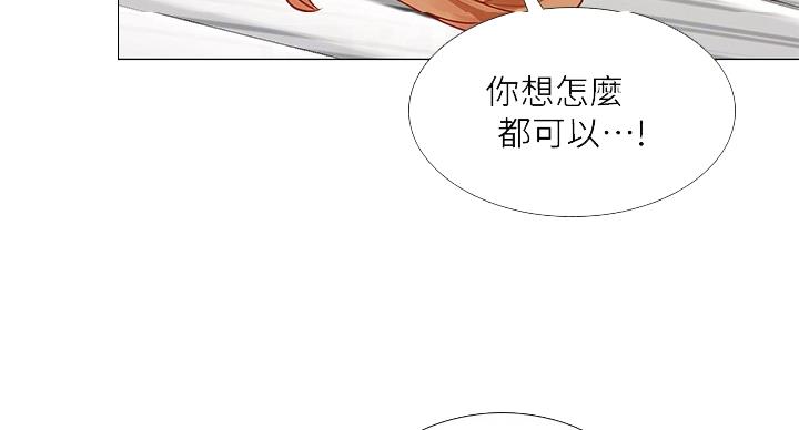 《补习街》第83话 第56页