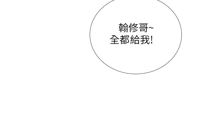 《补习街》第83话 第57页