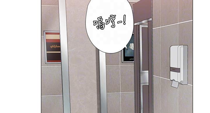 《补习街》第83话 第5页