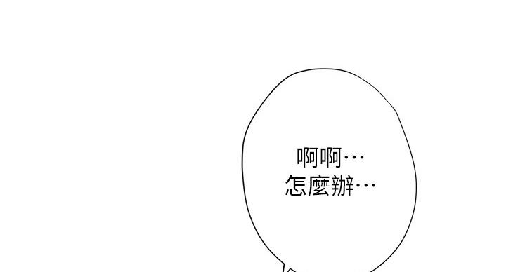 《补习街》第83话 第60页