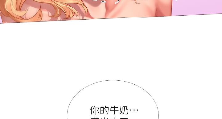 《补习街》第83话 第62页