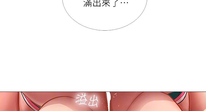 《补习街》第83话 第63页
