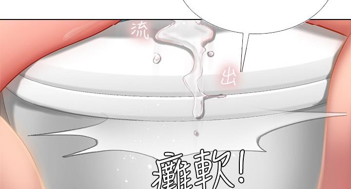 《补习街》第83话 第66页