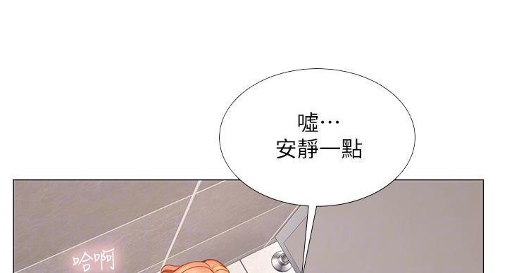 《补习街》第83话 第7页