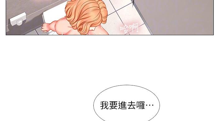 《补习街》第83话 第8页