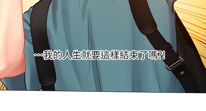《补习街》第84话 第101页
