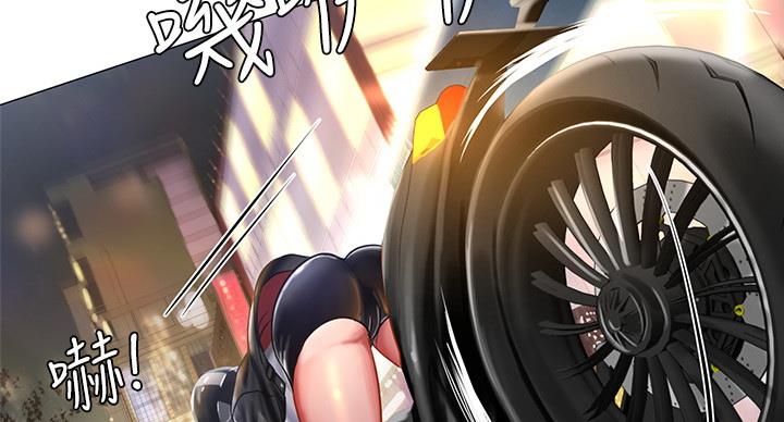 《补习街》第84话 第103页