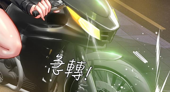 《补习街》第84话 第107页