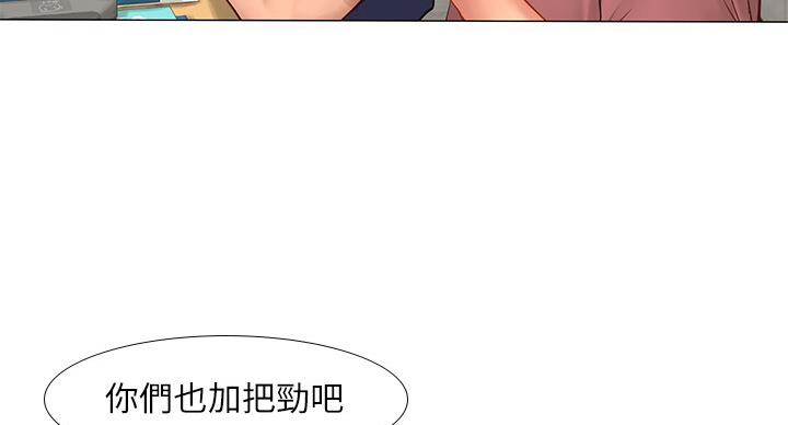 《补习街》第84话 第10页