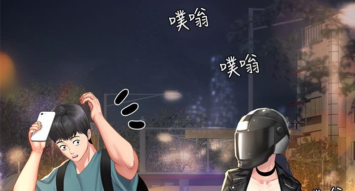 《补习街》第84话 第111页