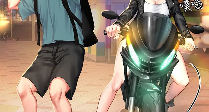 《补习街》第84话 第112页