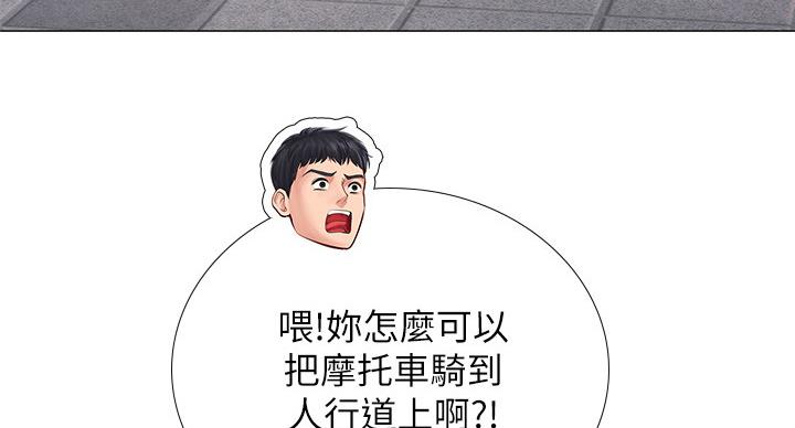 《补习街》第84话 第114页