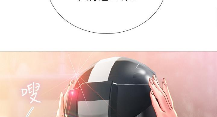 《补习街》第84话 第115页