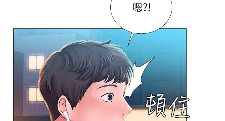 《补习街》第84话 第123页