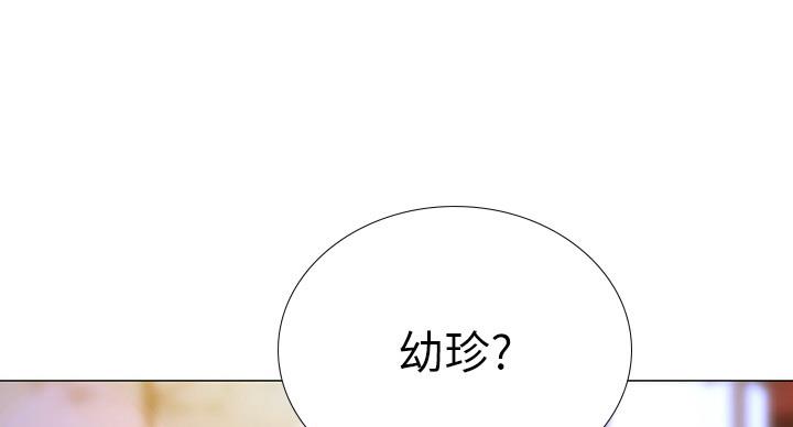 《补习街》第84话 第125页