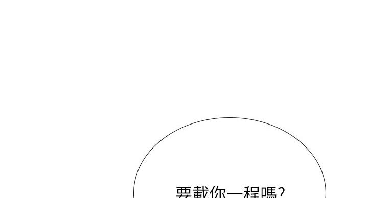 《补习街》第84话 第129页