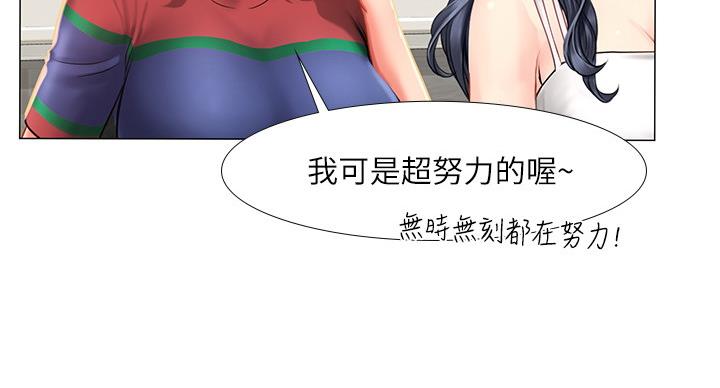 《补习街》第84话 第12页