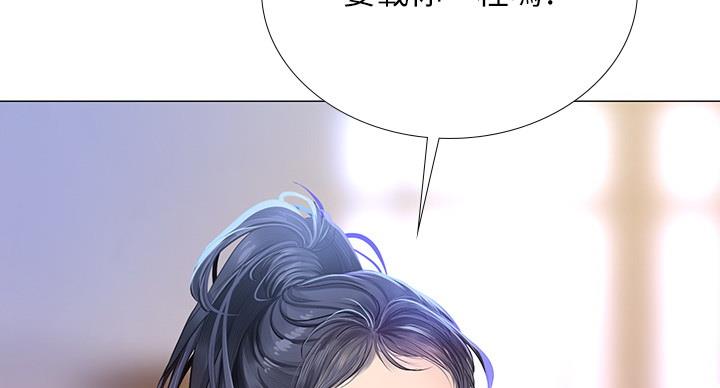 《补习街》第84话 第130页