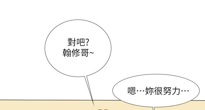 《补习街》第84话 第13页