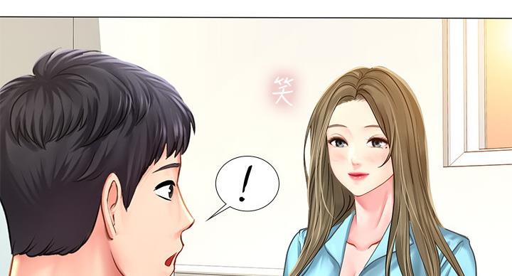 《补习街》第84话 第16页