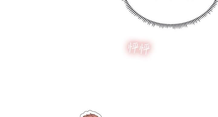 《补习街》第84话 第19页