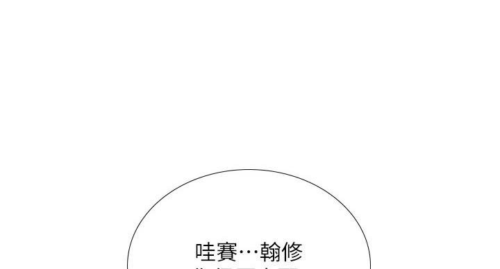 《补习街》第84话 第1页