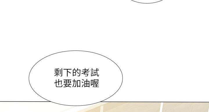 《补习街》第84话 第21页
