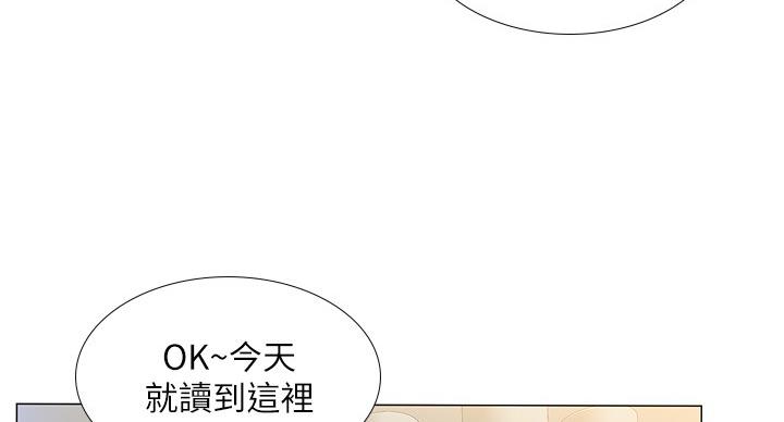 《补习街》第84话 第25页