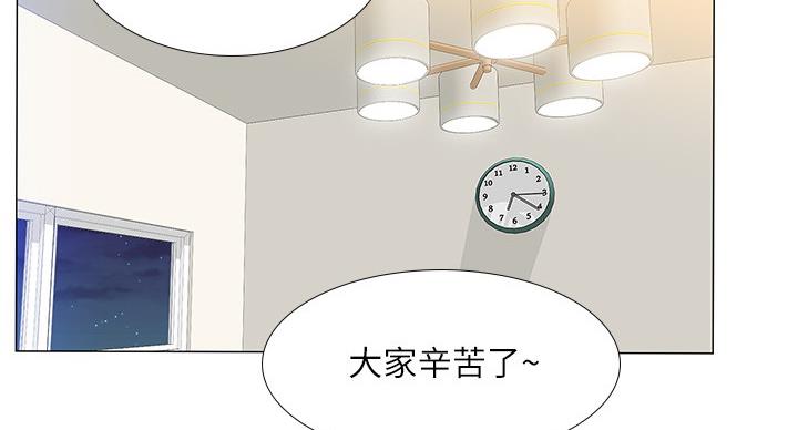 《补习街》第84话 第26页