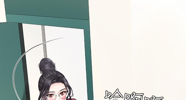 《补习街》第84话 第28页