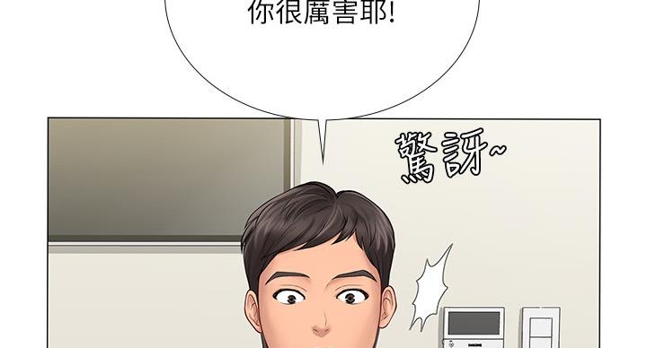 《补习街》第84话 第2页