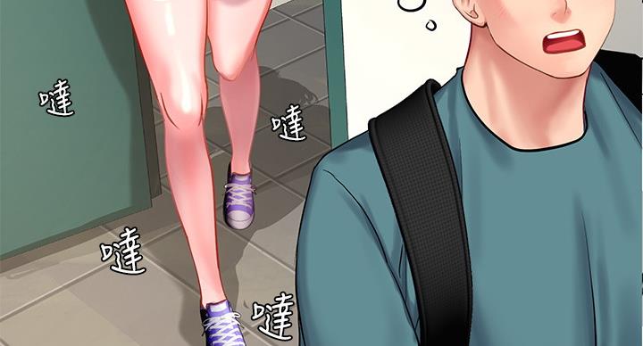 《补习街》第84话 第30页
