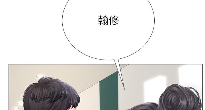 《补习街》第84话 第32页