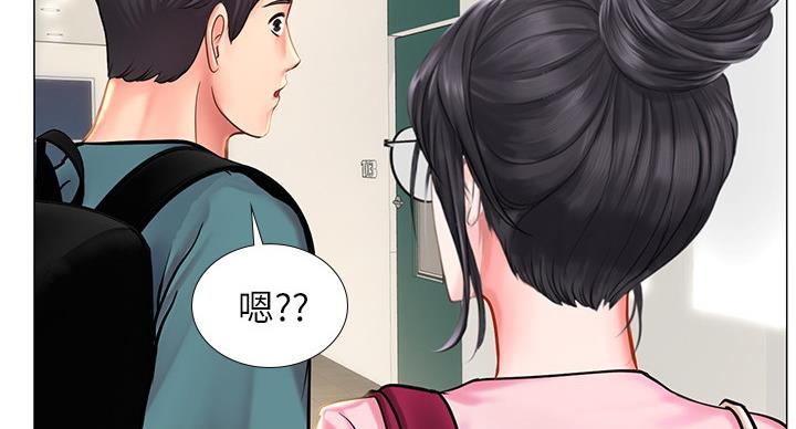 《补习街》第84话 第33页