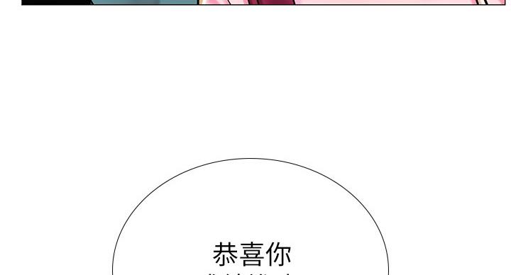 《补习街》第84话 第34页