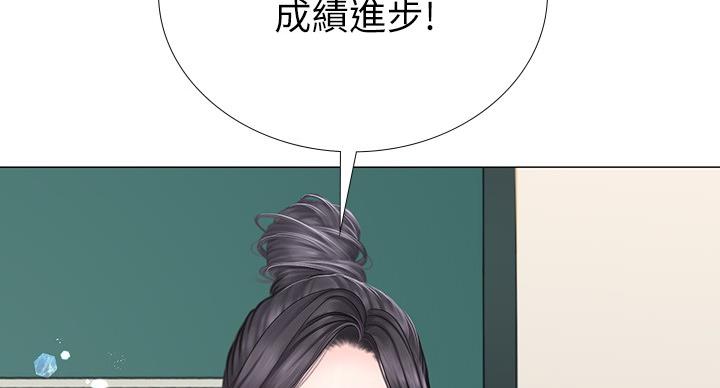 《补习街》第84话 第35页