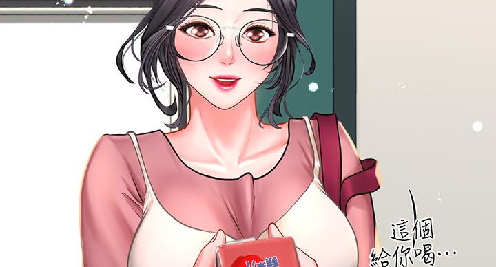 《补习街》第84话 第36页