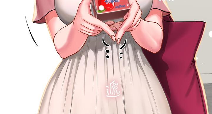 《补习街》第84话 第37页