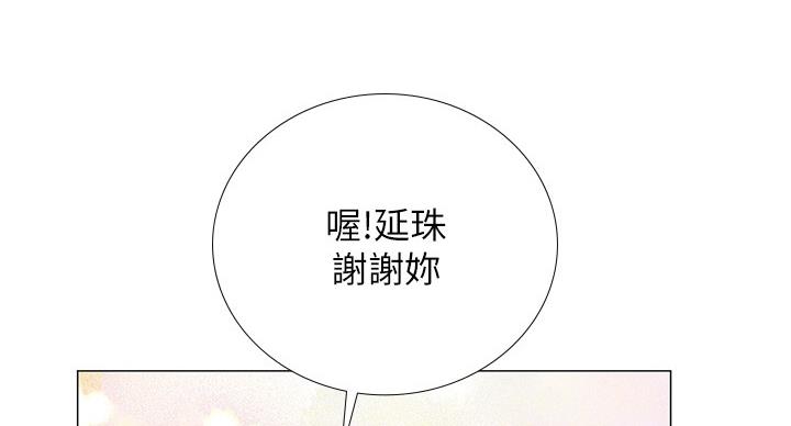 《补习街》第84话 第39页