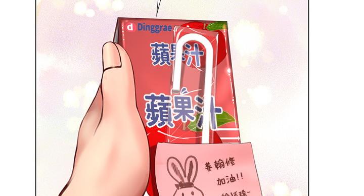 《补习街》第84话 第40页
