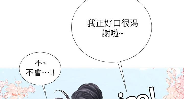 《补习街》第84话 第42页