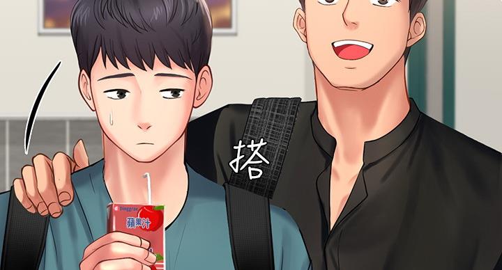 《补习街》第84话 第47页