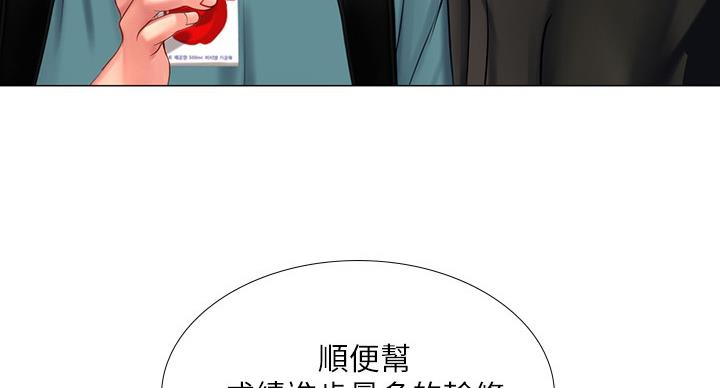 《补习街》第84话 第48页