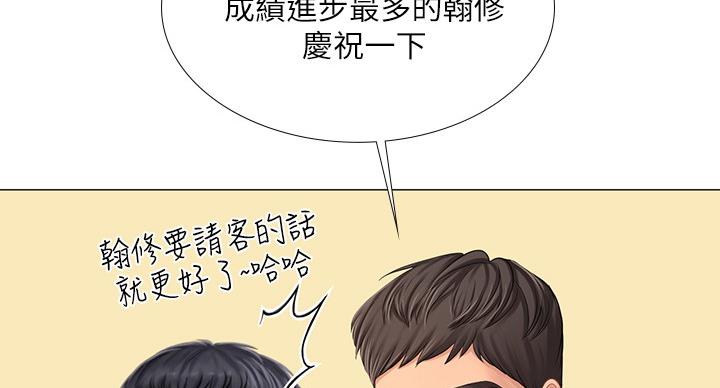 《补习街》第84话 第49页