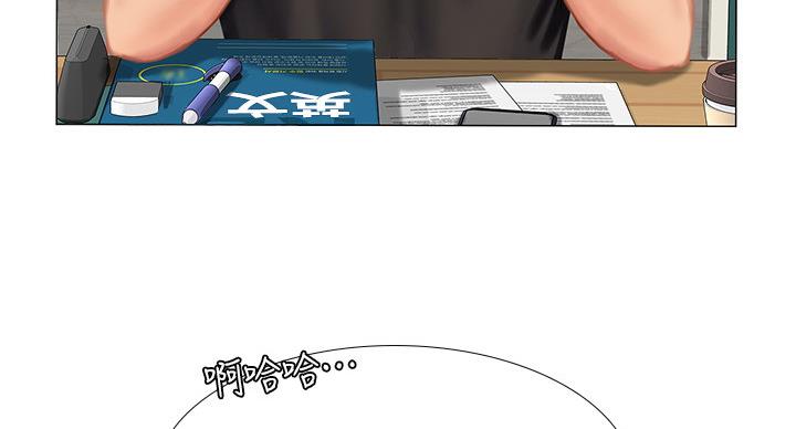 《补习街》第84话 第4页