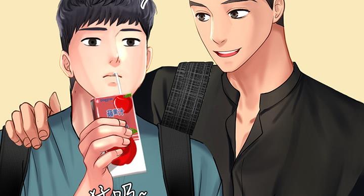 《补习街》第84话 第50页