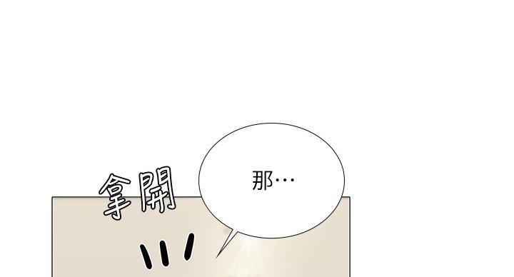 《补习街》第84话 第56页