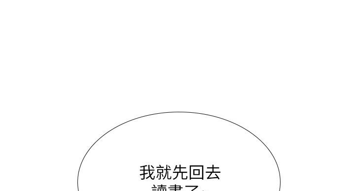 《补习街》第84话 第58页